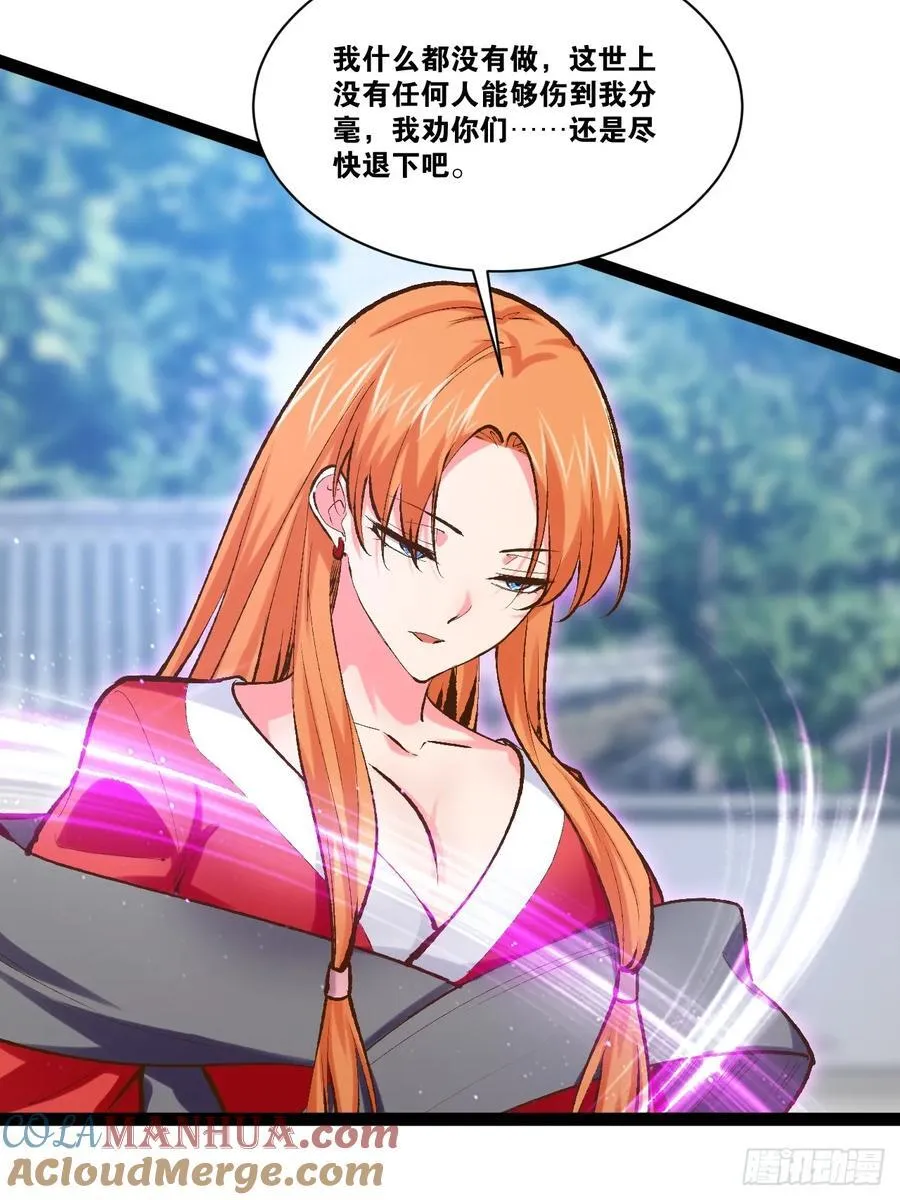 101.道心不移 第16页