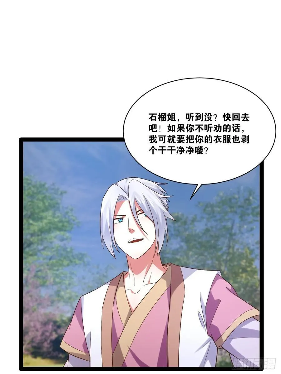 101.道心不移 第17页