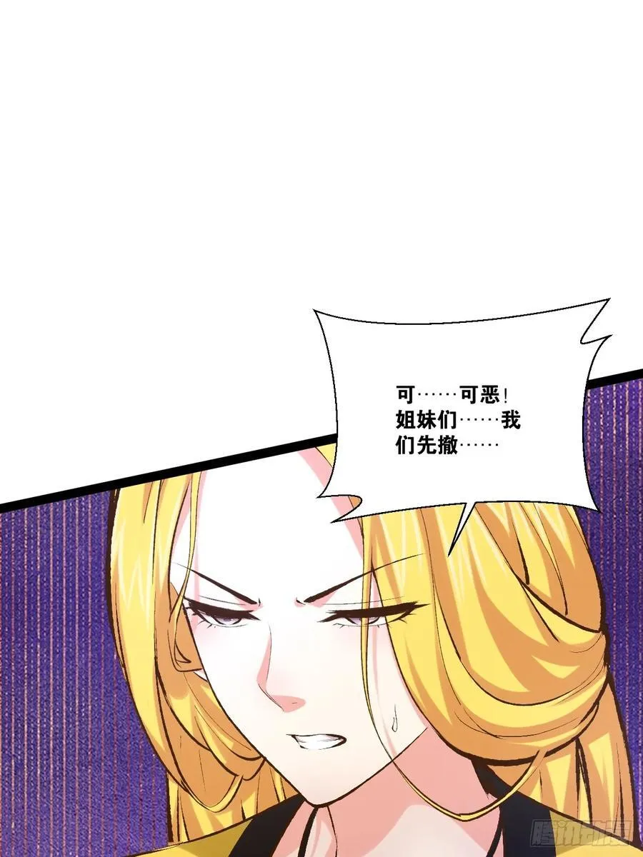 101.道心不移 第18页