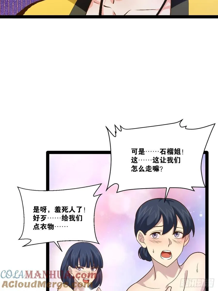101.道心不移 第19页