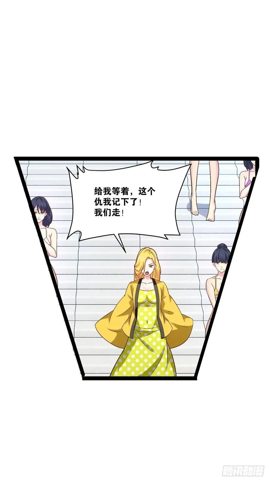 101.道心不移 第24页