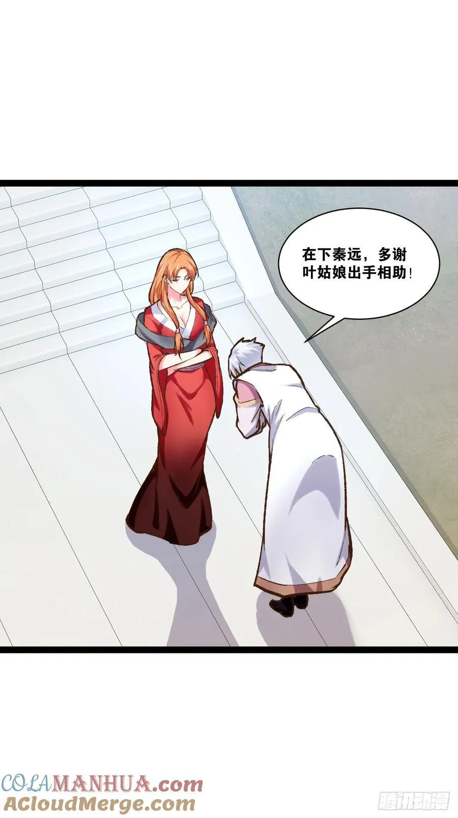 101.道心不移 第25页