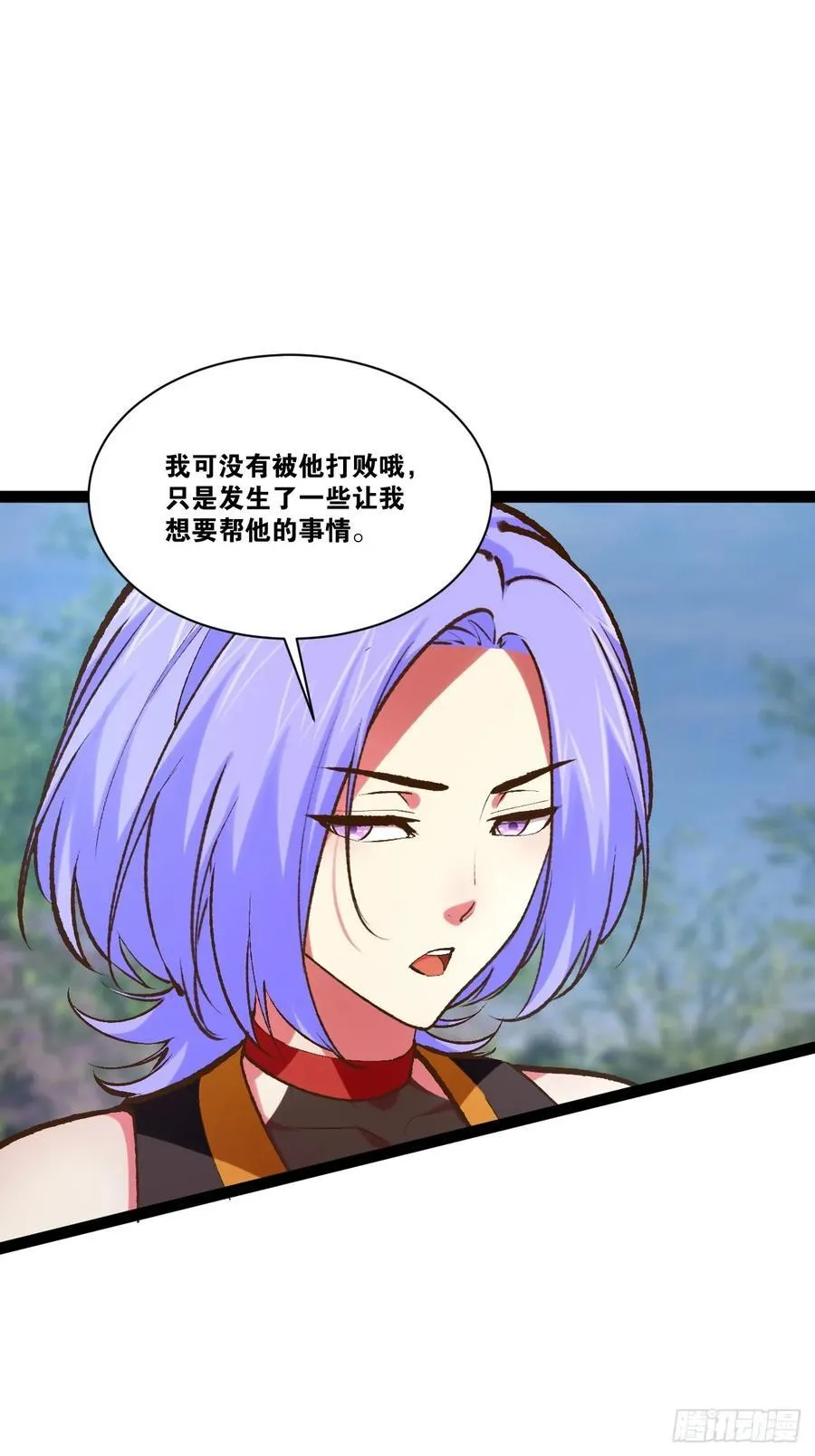 101.道心不移 第27页