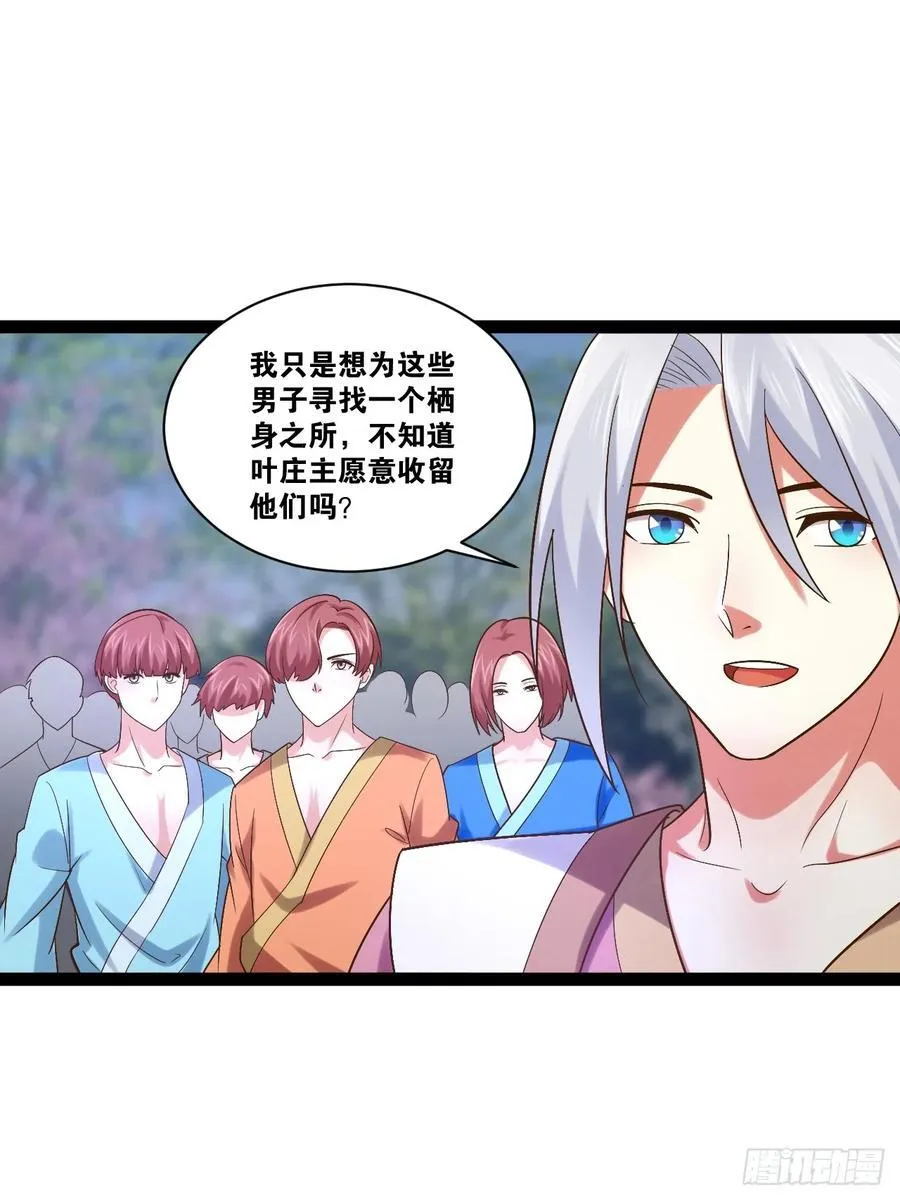101.道心不移 第30页
