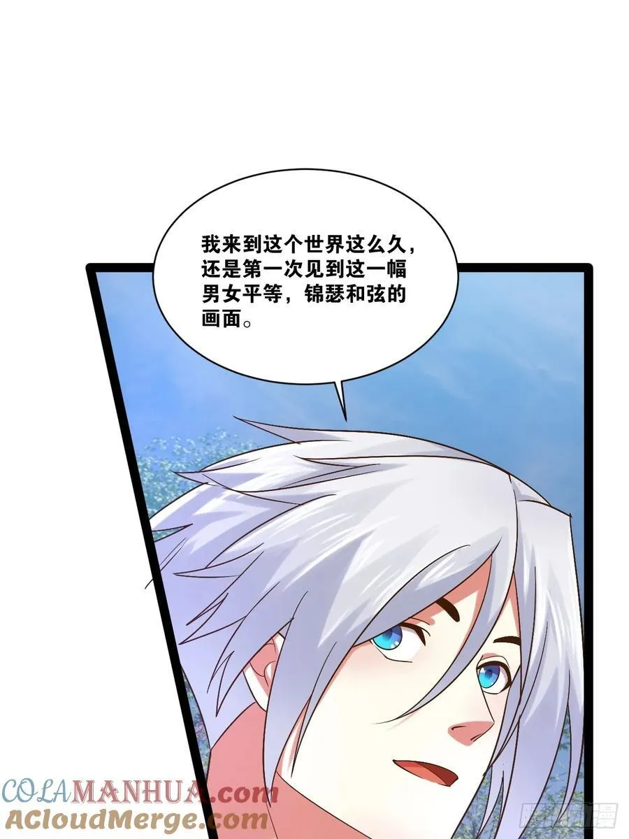101.道心不移 第34页