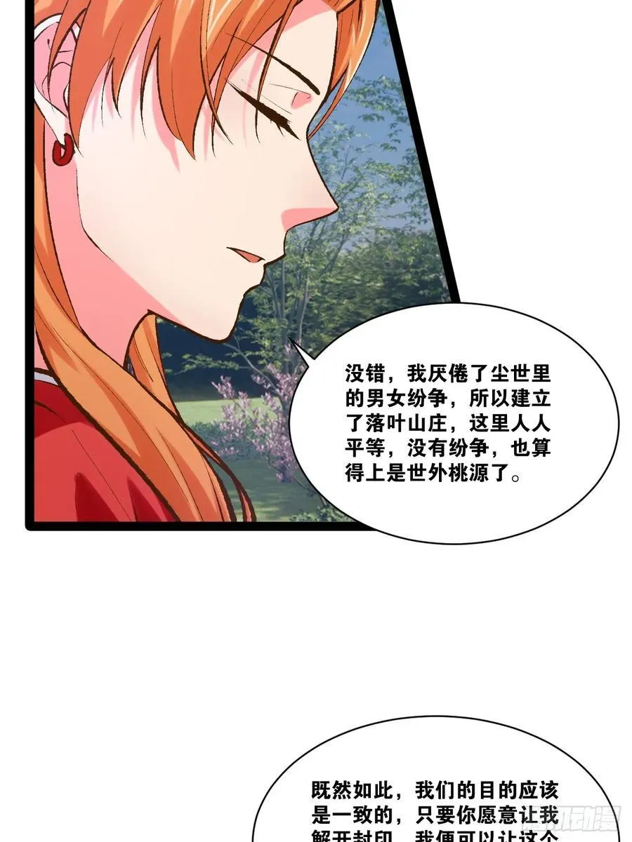 101.道心不移 第36页