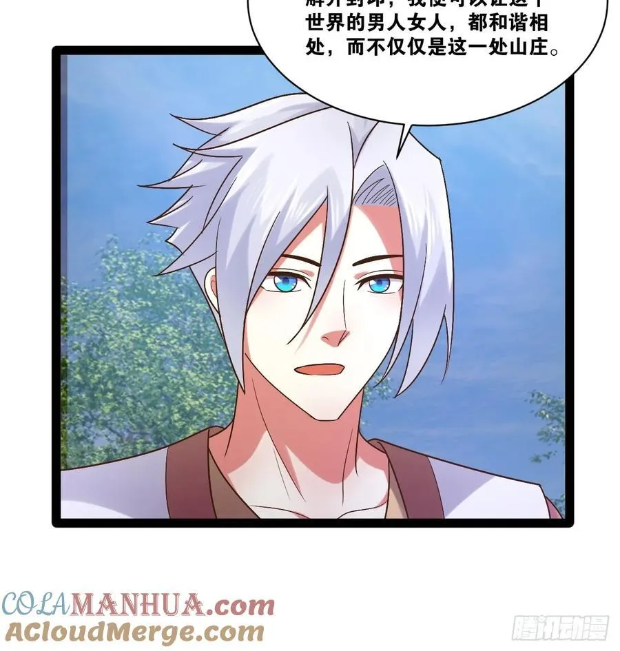 101.道心不移 第37页
