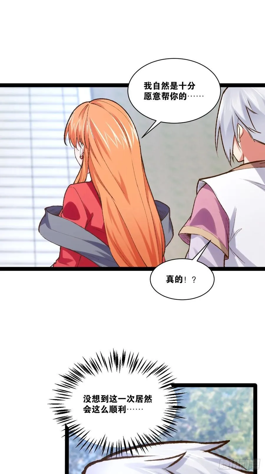 101.道心不移 第38页