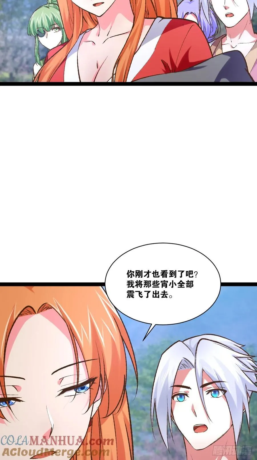 101.道心不移 第40页