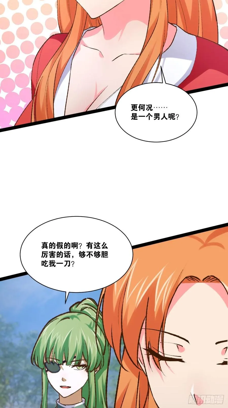 101.道心不移 第42页