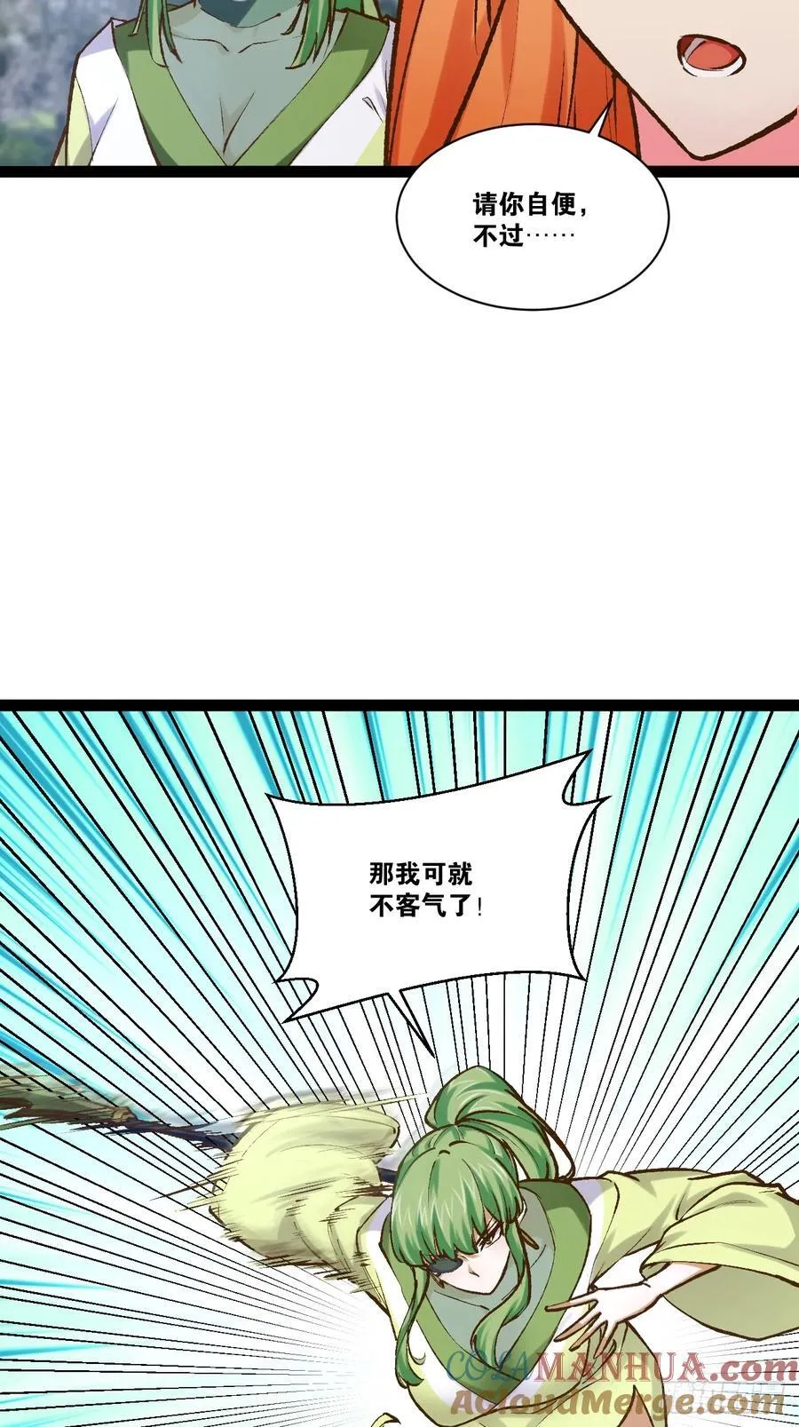101.道心不移 第43页