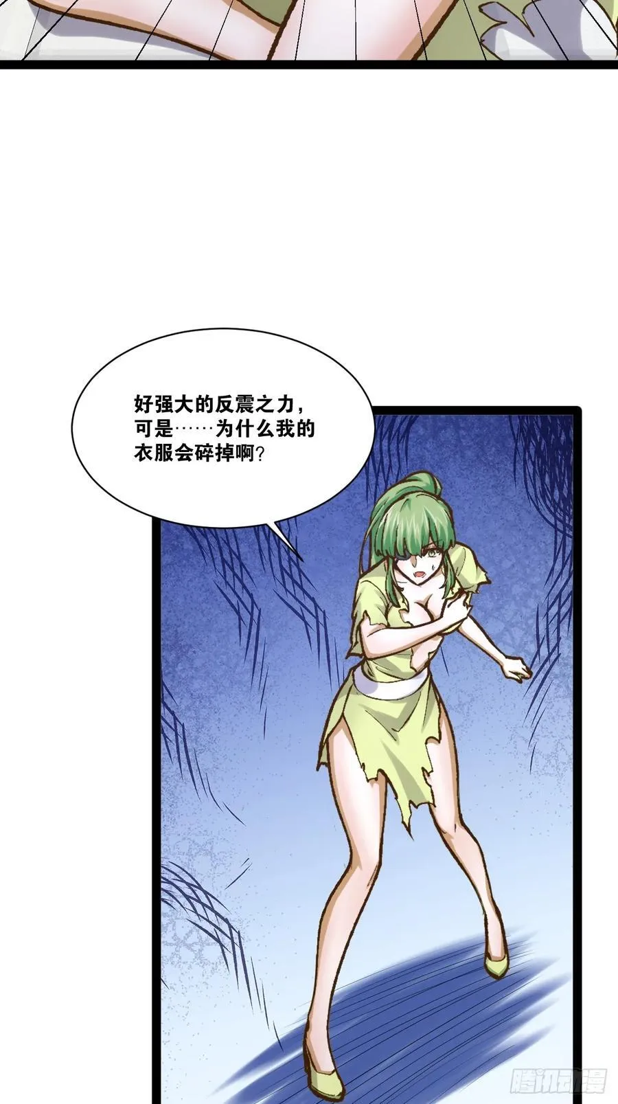 101.道心不移 第48页