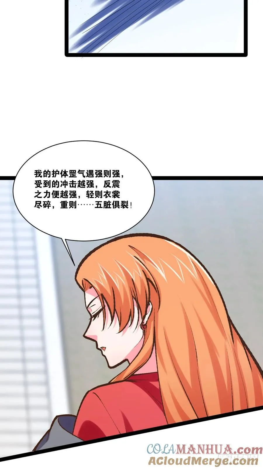 101.道心不移 第49页