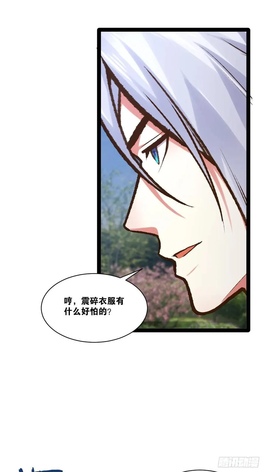101.道心不移 第51页