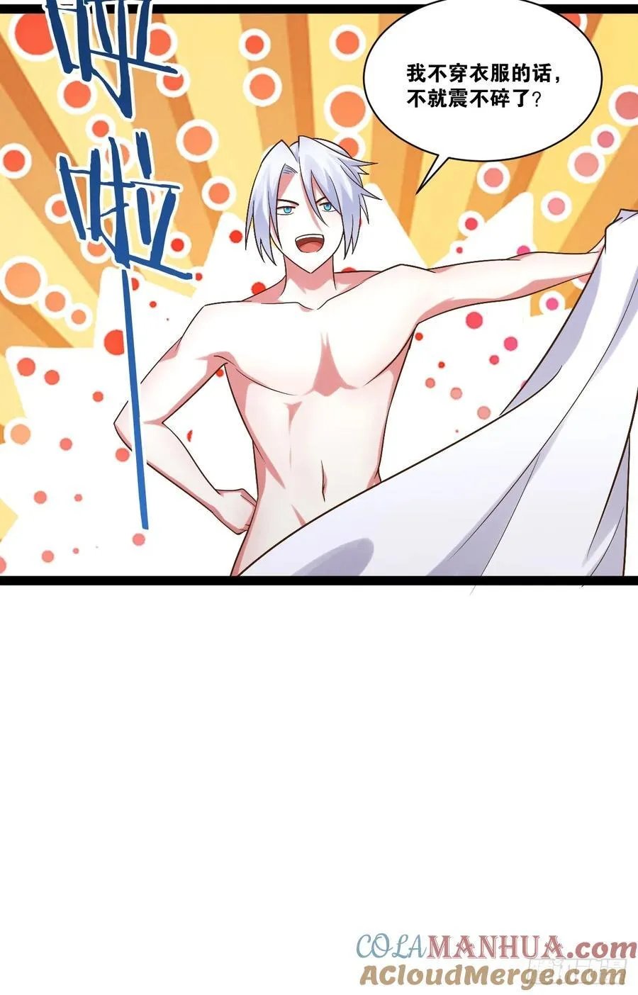 101.道心不移 第52页