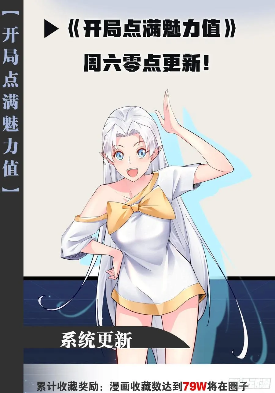 101.道心不移 第53页