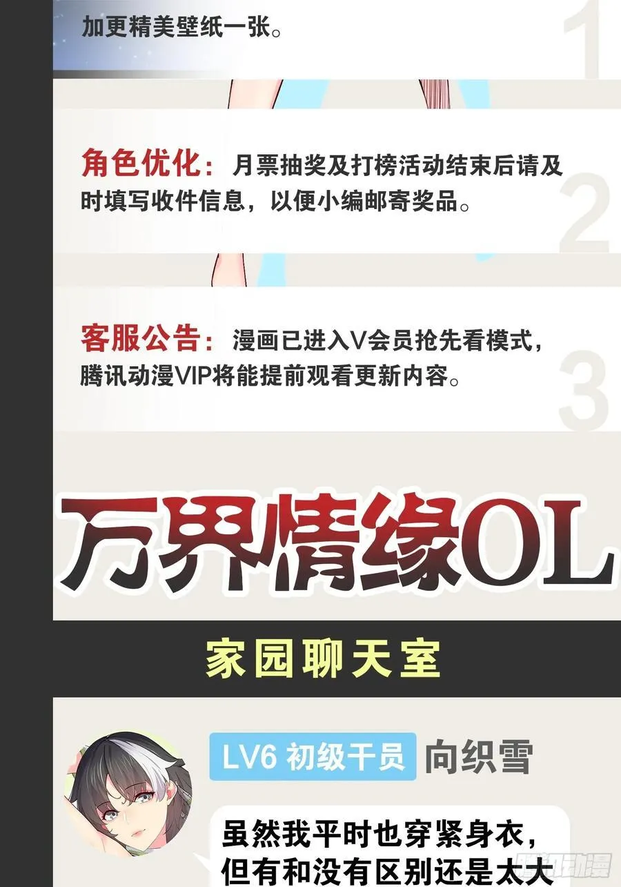 101.道心不移 第54页