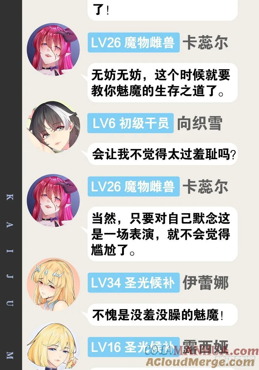 101.道心不移 第55页
