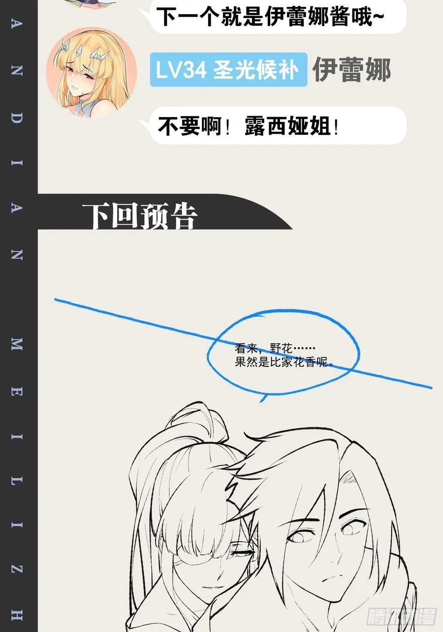 101.道心不移 第56页
