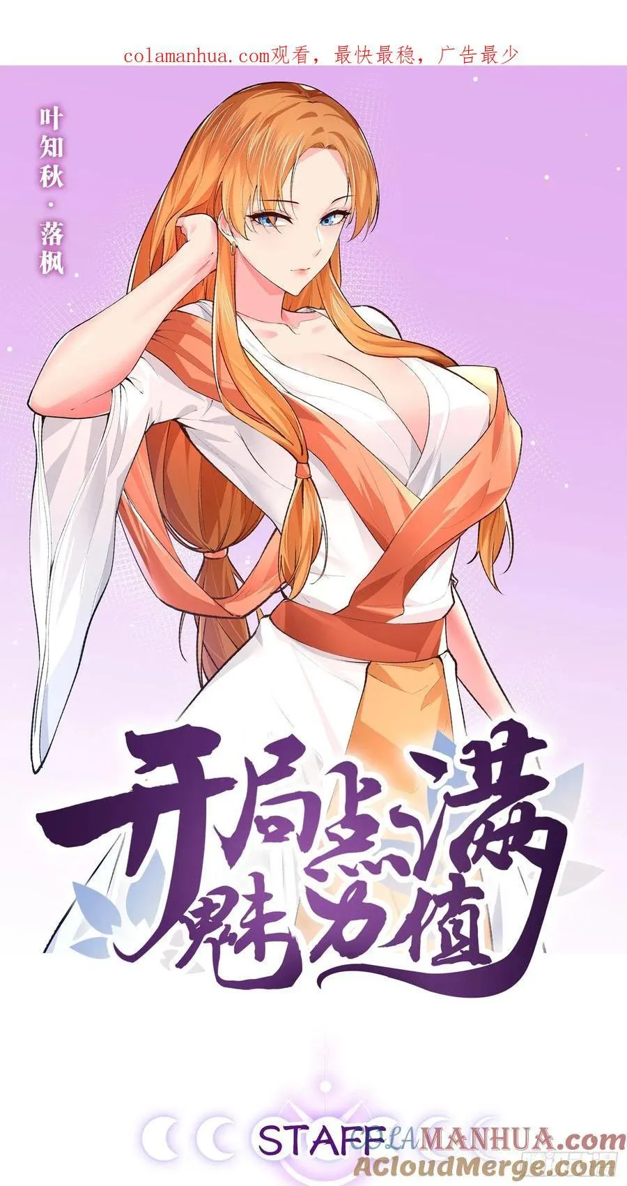 100.落叶山庄 第1页