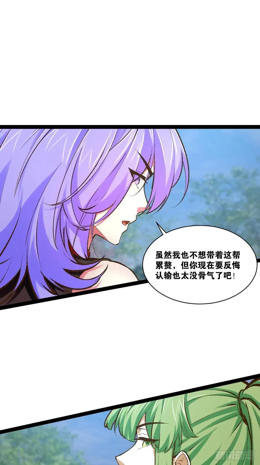 100.落叶山庄 第3页
