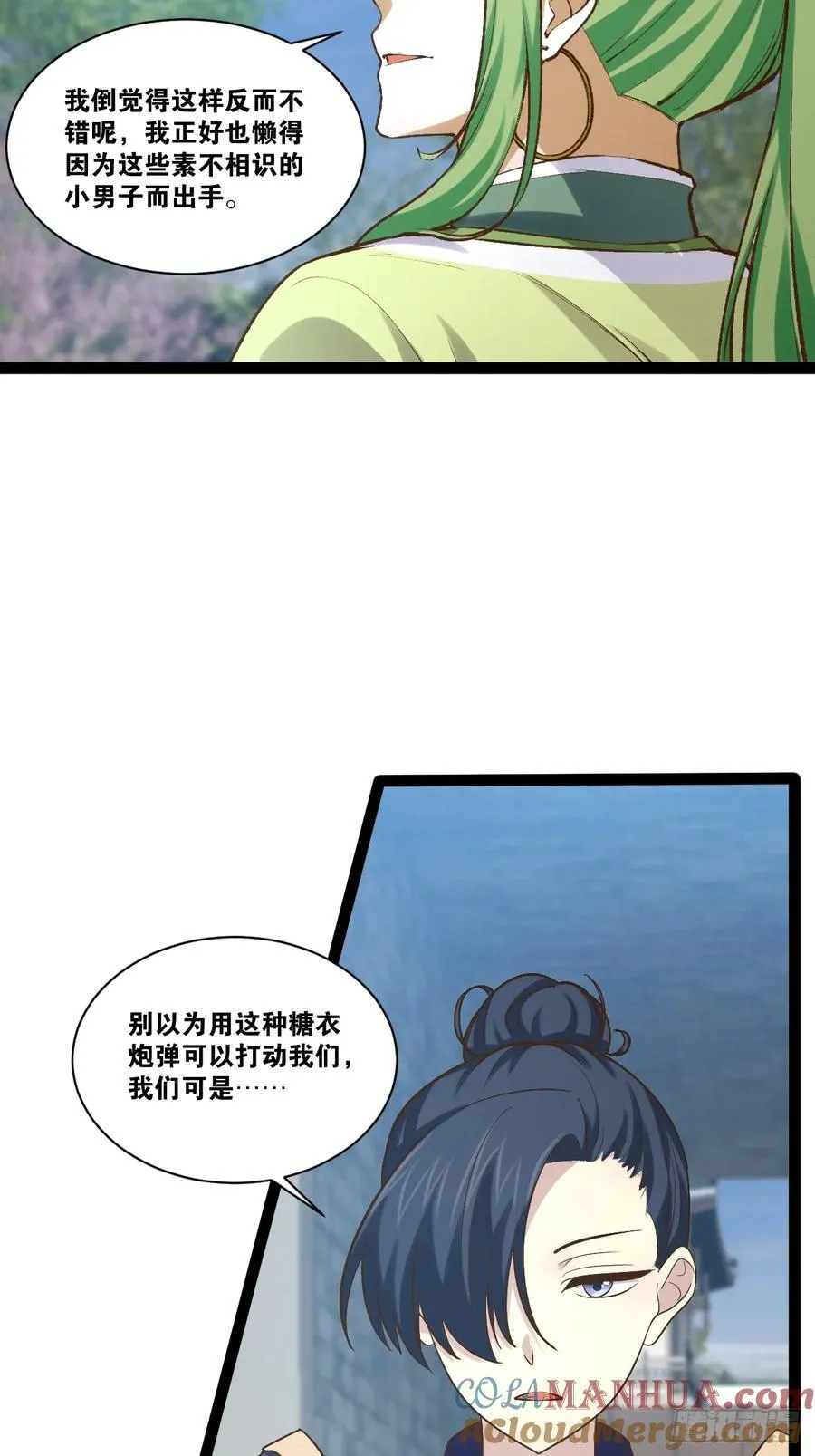100.落叶山庄 第4页