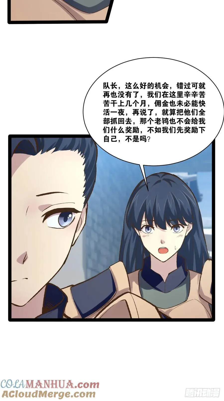100.落叶山庄 第7页