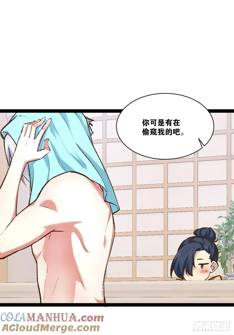 100.落叶山庄 第10页