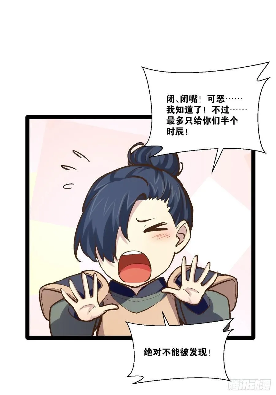 100.落叶山庄 第11页