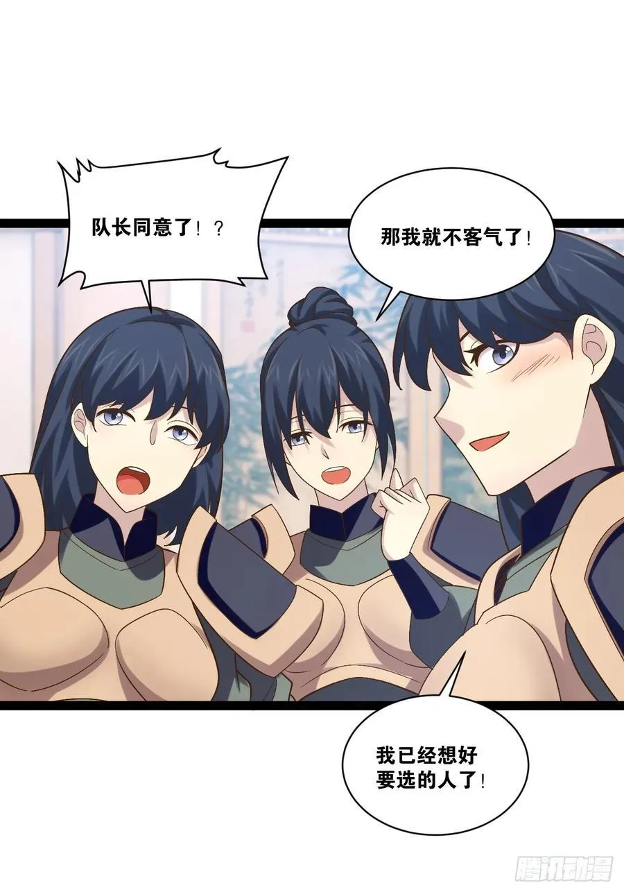 100.落叶山庄 第12页