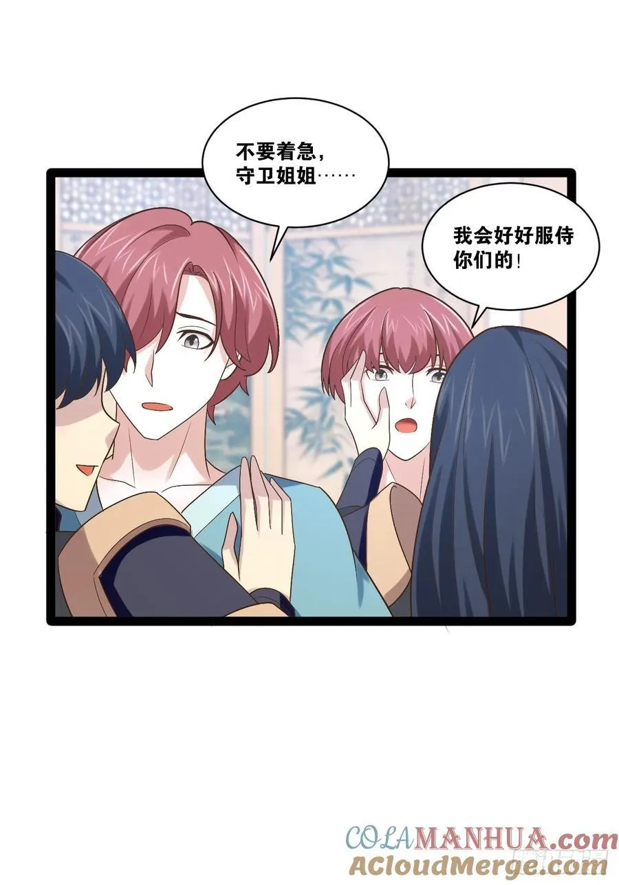 100.落叶山庄 第13页