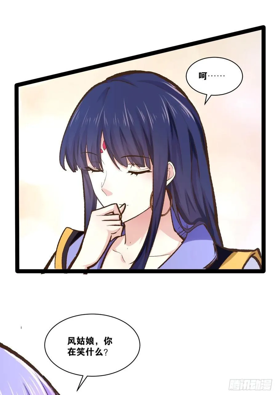 100.落叶山庄 第15页