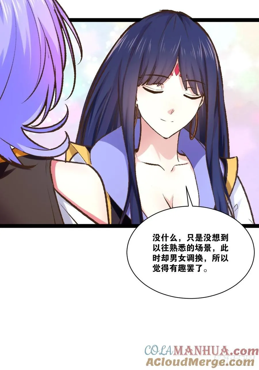 100.落叶山庄 第16页