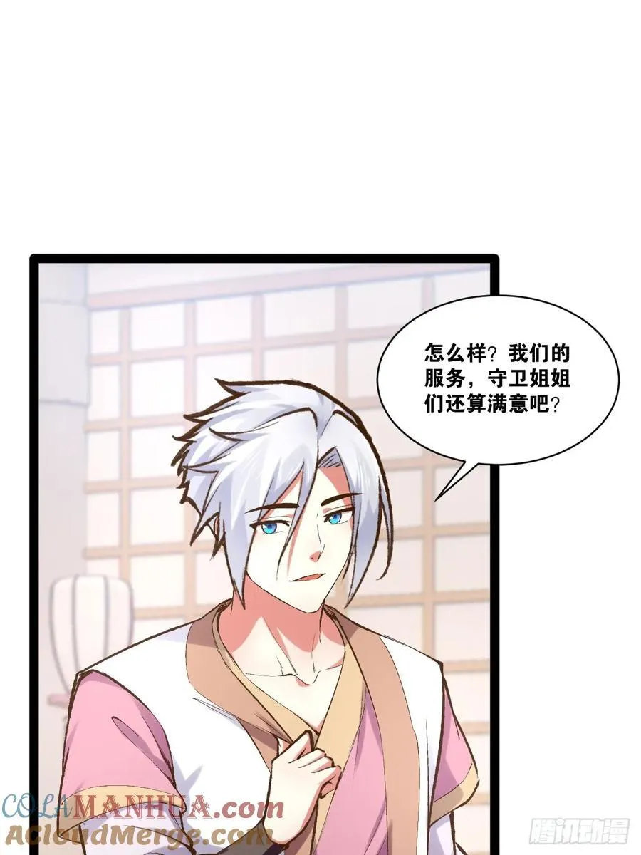 100.落叶山庄 第19页