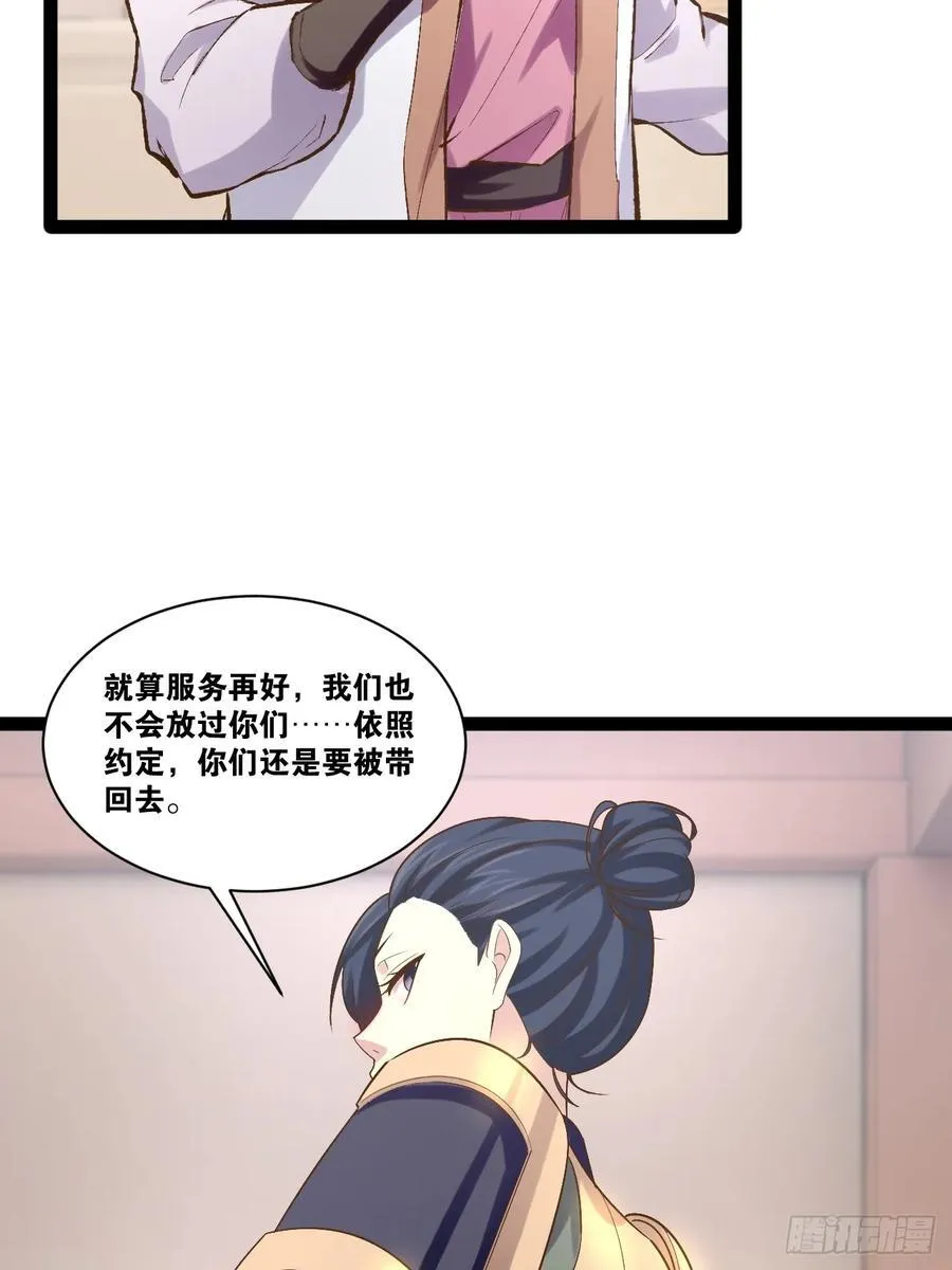 100.落叶山庄 第20页