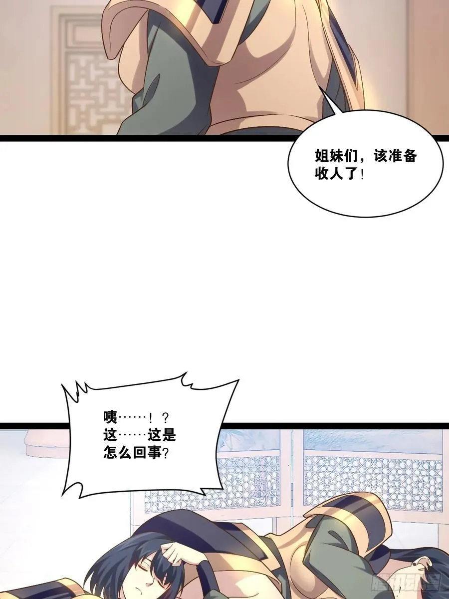 100.落叶山庄 第21页
