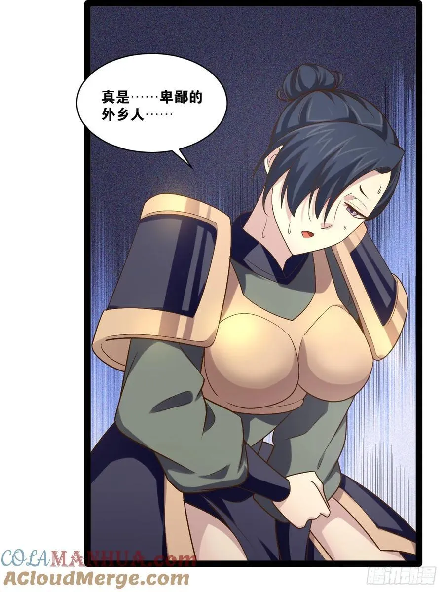 100.落叶山庄 第25页