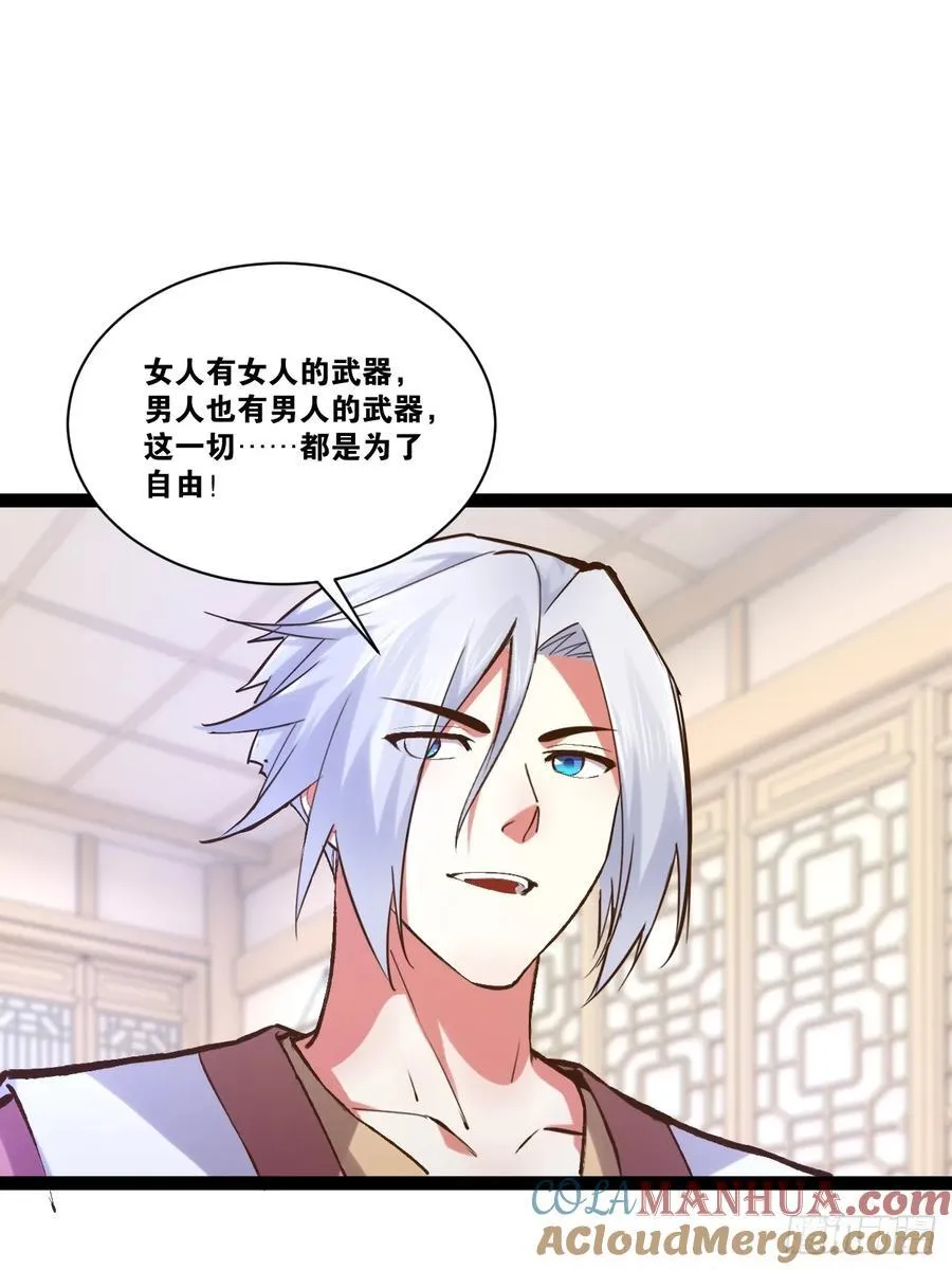 100.落叶山庄 第28页
