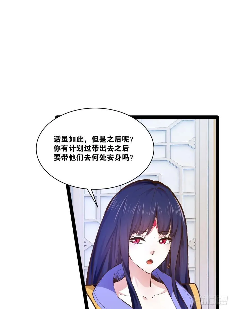 100.落叶山庄 第29页