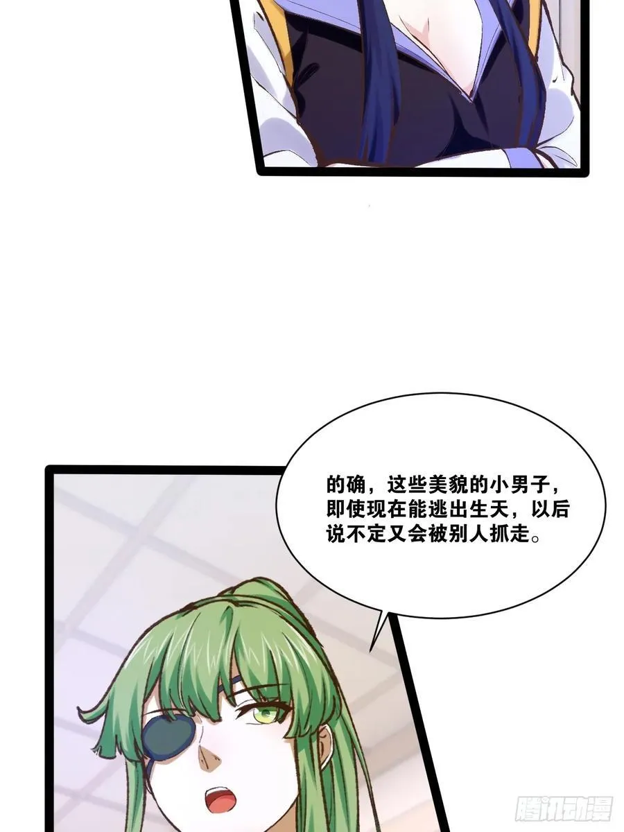 100.落叶山庄 第30页