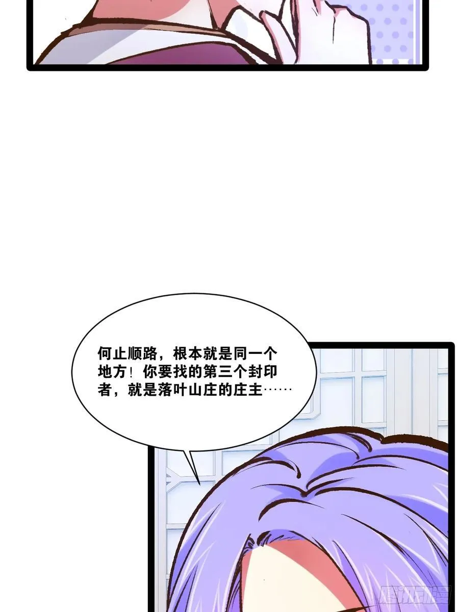 100.落叶山庄 第33页