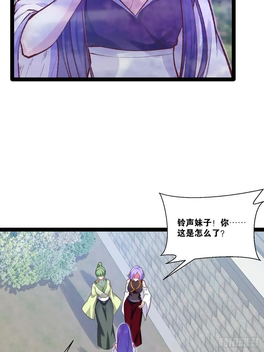 100.落叶山庄 第39页