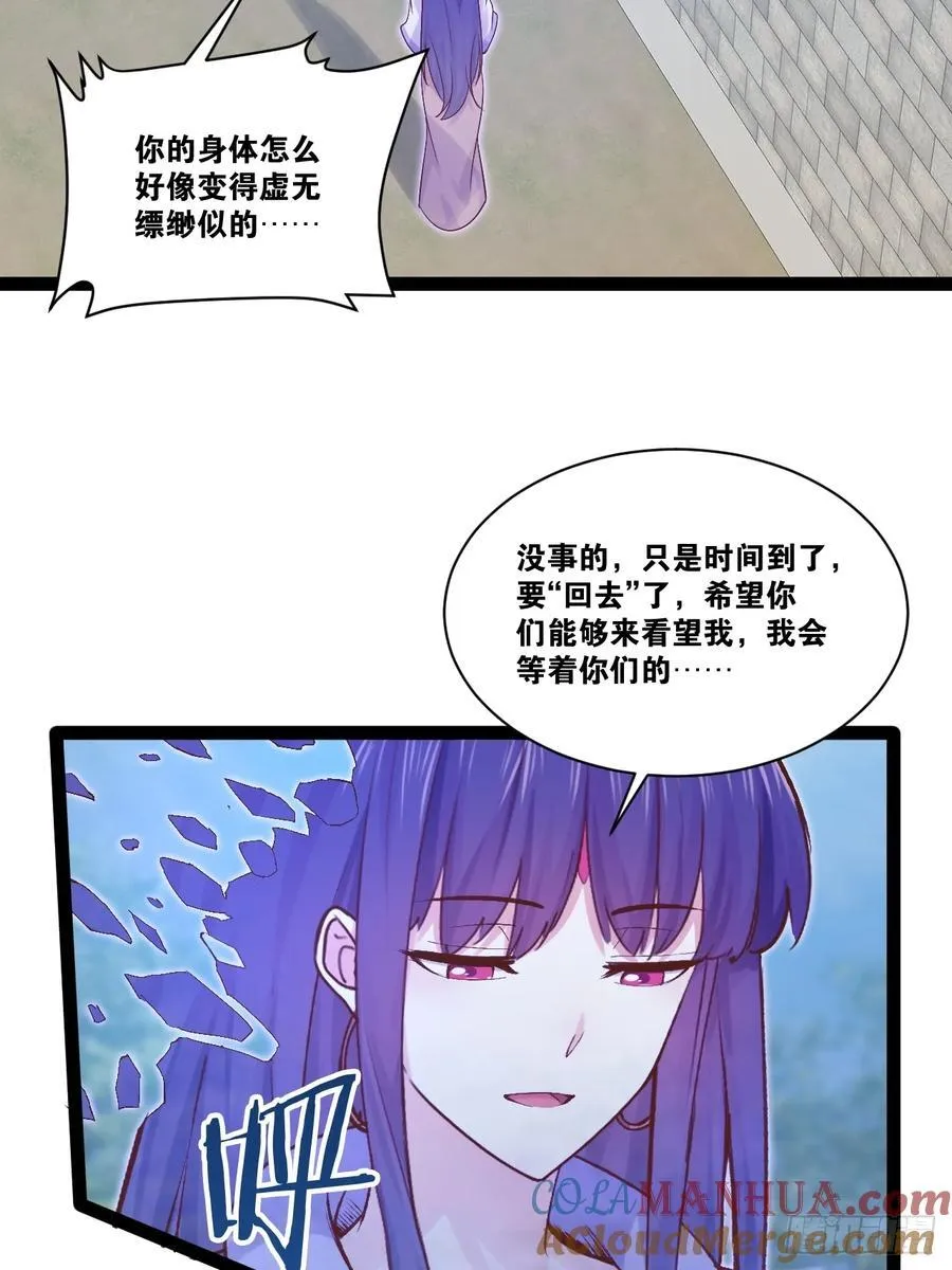 100.落叶山庄 第40页