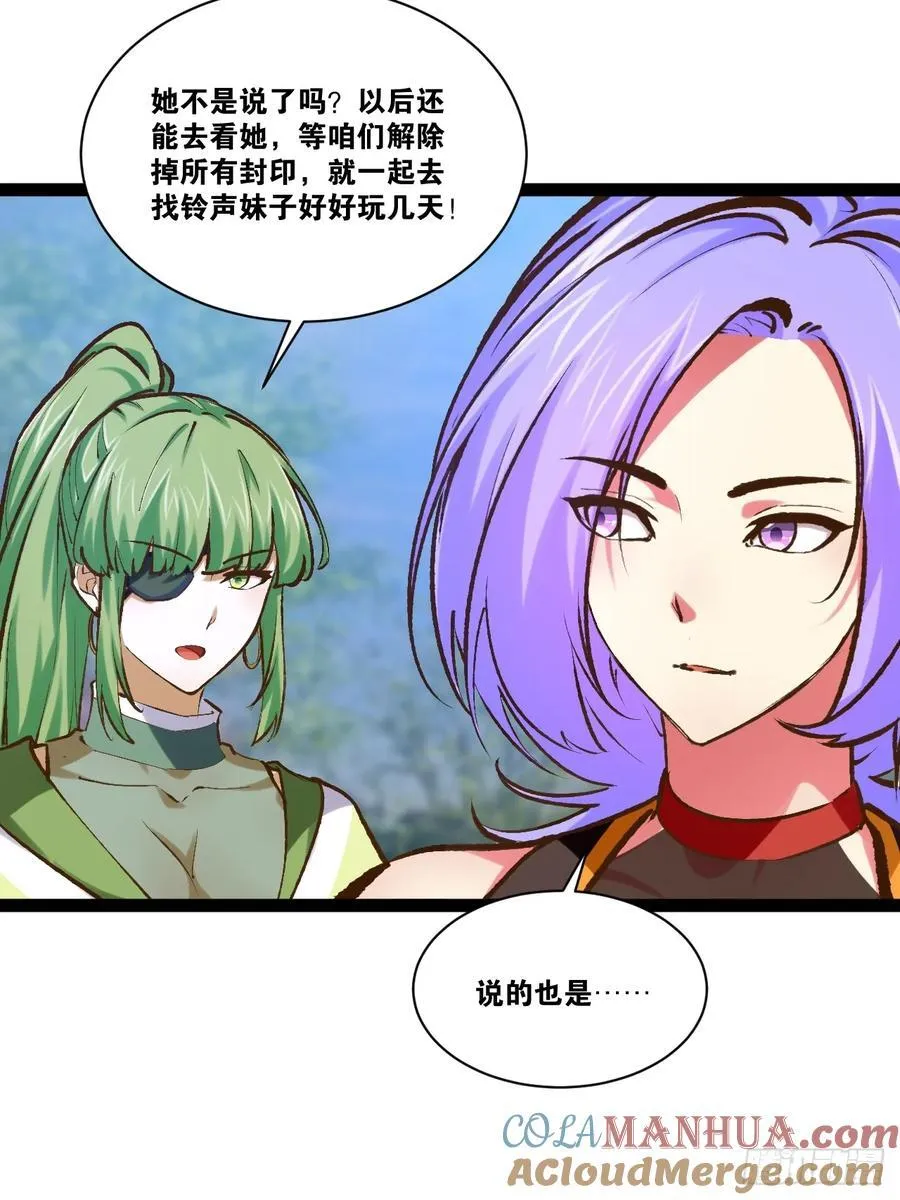 100.落叶山庄 第43页