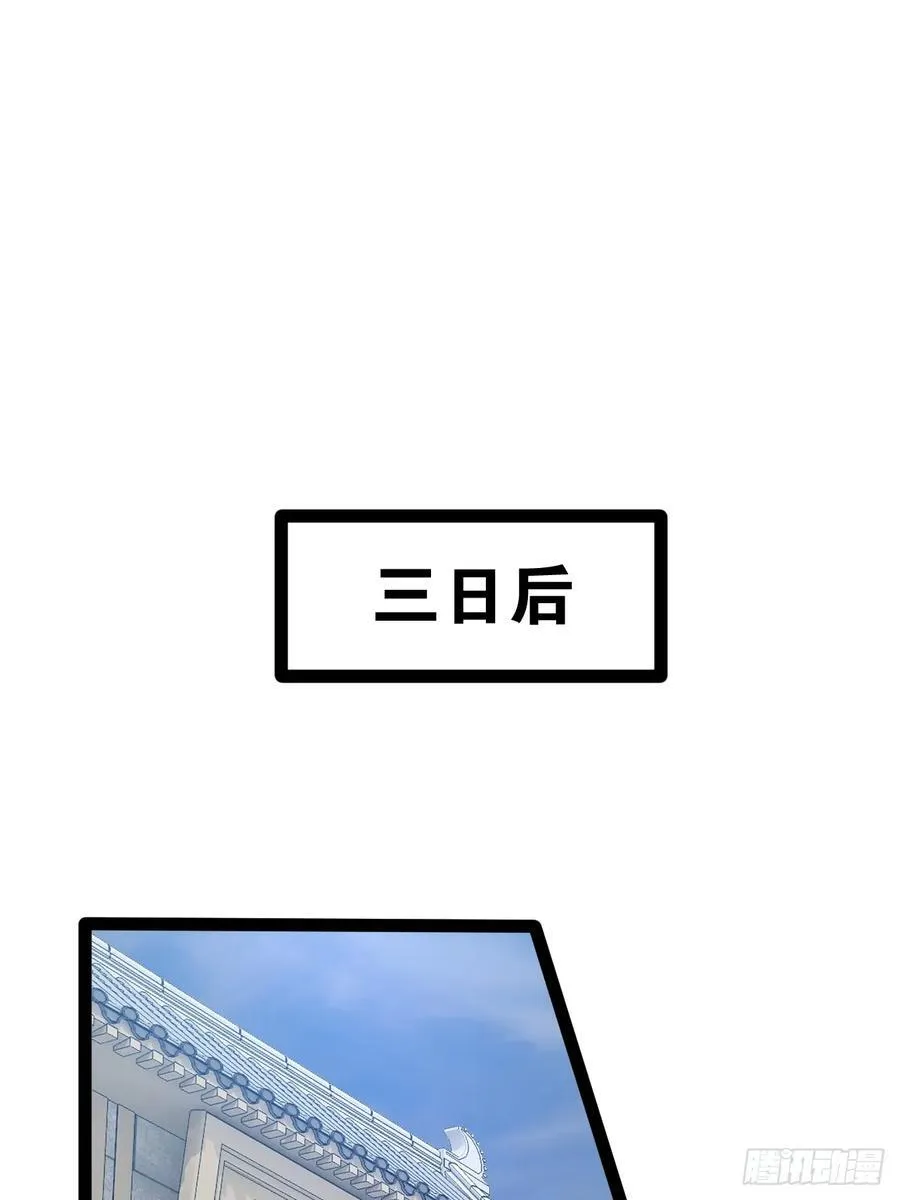 100.落叶山庄 第44页
