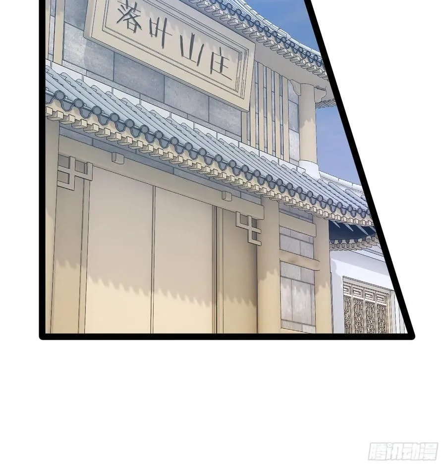 100.落叶山庄 第45页