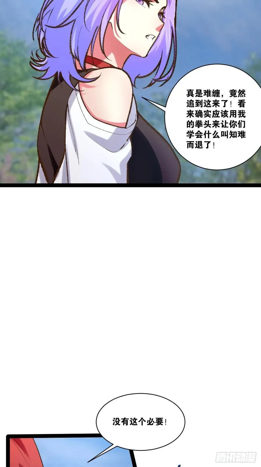 100.落叶山庄 第51页