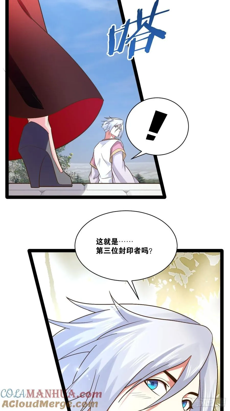 100.落叶山庄 第52页