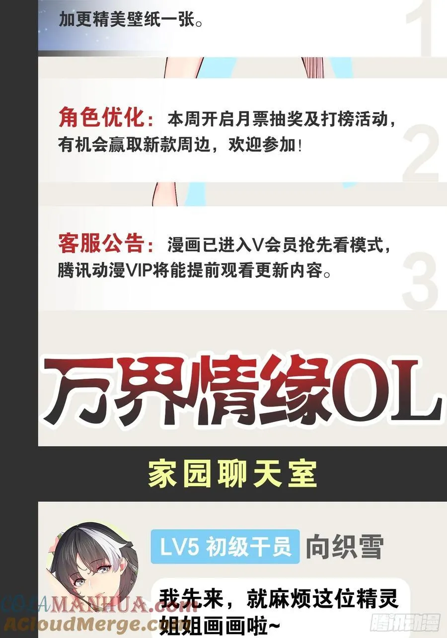 100.落叶山庄 第58页