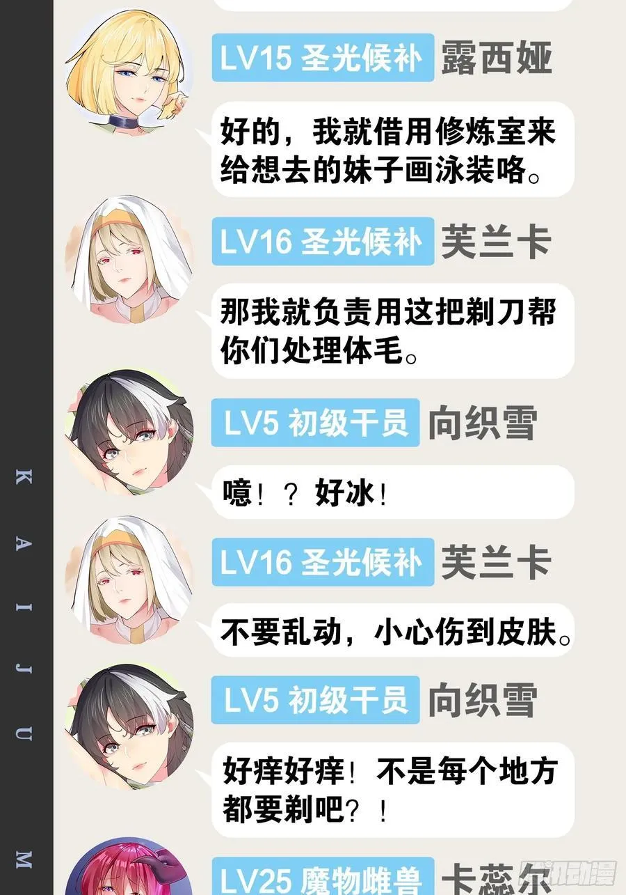 100.落叶山庄 第59页